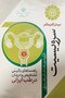 درمان گام به گام سرویسیت
