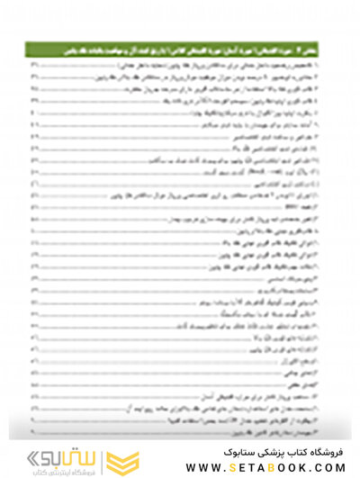 ساکشن پروتز کامل فک پایین به صورت پیشرفته