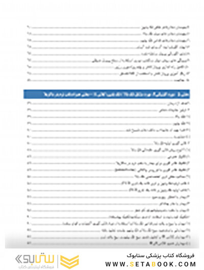 ساکشن پروتز کامل فک پایین به صورت پیشرفته