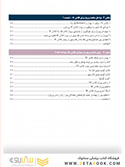 ساکشن پروتز کامل فک پایین به صورت پیشرفته