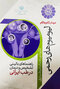 درمان گام به گام لیومیوم های رحمی