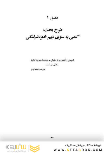 خلع سلاح افراد خودشیفته
