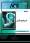 AGK جامع فیزیک پزشکی