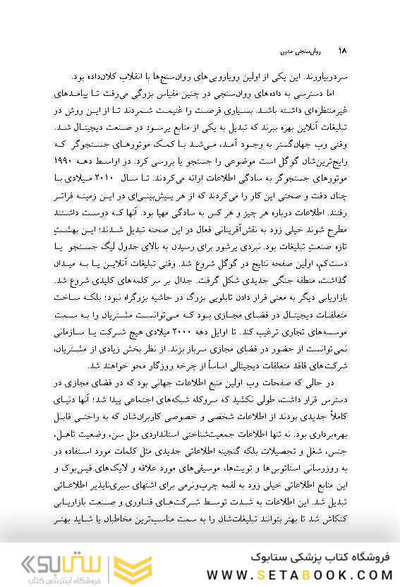 روان سنجی نوین علم ارزیابی روان شناختی