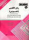 AGK درسنامه زبان انگلیسی عمومی دو جلدی