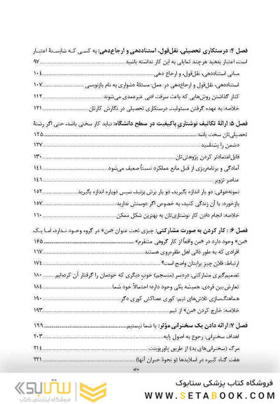 روان شناسی مطالعه موثر