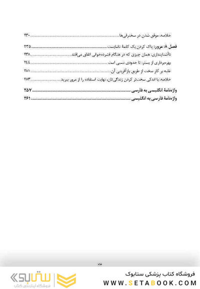 روان شناسی مطالعه موثر