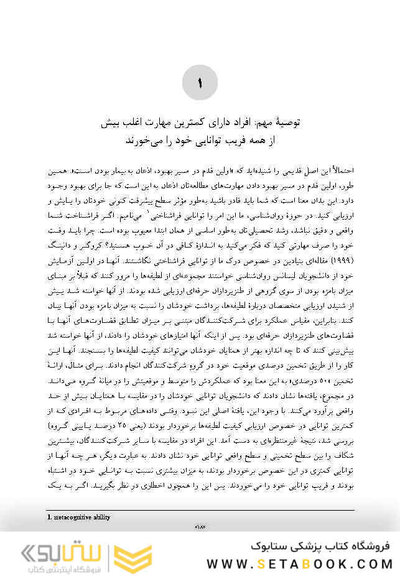 روان شناسی مطالعه موثر