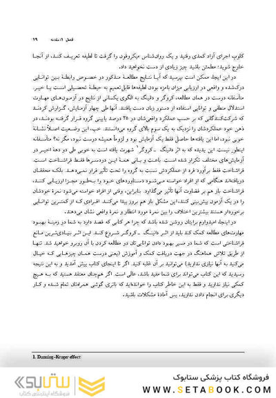 روان شناسی مطالعه موثر