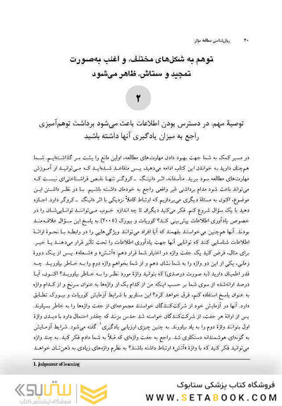 روان شناسی مطالعه موثر