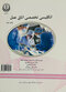 انگلیسی تخصصی اتاق عمل