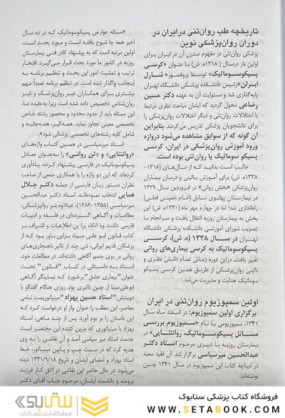 مرجع کامل روانپزشکی کاپلان - سادوک روان پزشکی رابط - مشاور و طب روان تنی 2025
