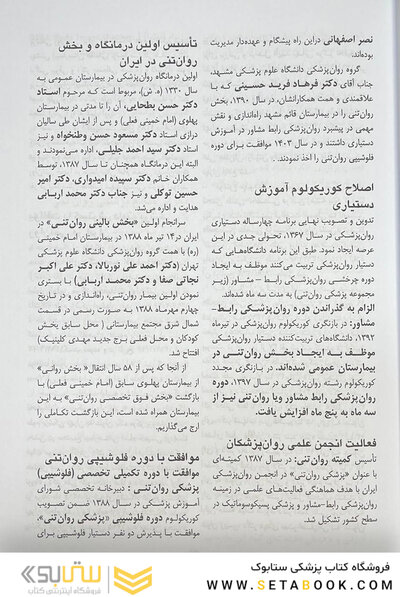 مرجع کامل روانپزشکی کاپلان - سادوک روان پزشکی رابط - مشاور و طب روان تنی 2025