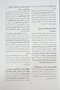 مرجع کامل روانپزشکی کاپلان - سادوک روان پزشکی رابط - مشاور و طب روان تنی 2025