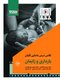 کلاس درس مامایی گلبان بارداری و زایمان