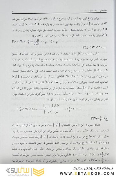 ژنتیک از دیدگاه حل مساله ساسان امینی