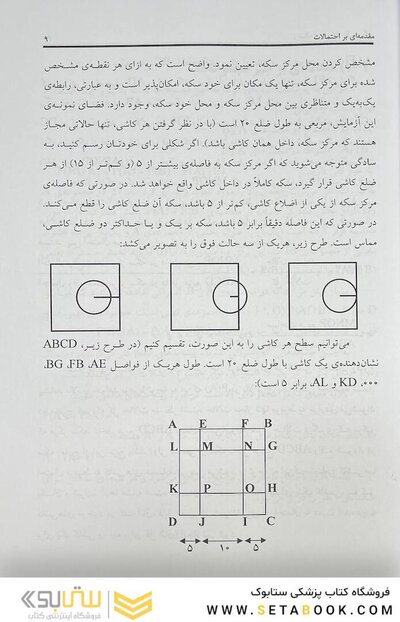 ژنتیک از دیدگاه حل مساله ساسان امینی