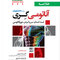QRS خلاصه آناتومی گری برای دانشجویان