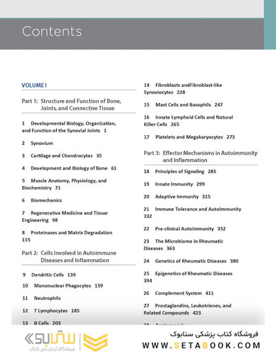 Firestein & Kelley’s Textbook of Rheumatology, 12th Edition 2025