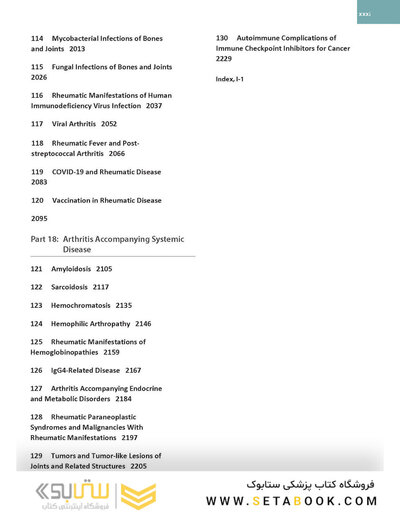 Firestein & Kelley’s Textbook of Rheumatology, 12th Edition 2025