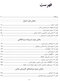 دستنامه جامع ذهنی سازی کاربست های بالینی ذهنی سازی در روان درمانی و سلامت روان