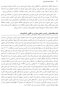 دستنامه جامع ذهنی سازی کاربست های بالینی ذهنی سازی در روان درمانی و سلامت روان
