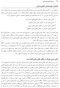 دستنامه جامع ذهنی سازی کاربست های بالینی ذهنی سازی در روان درمانی و سلامت روان