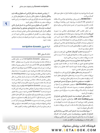 اصول جراحی دهان، فک و صورت پیترسون 2022 - جلد اول