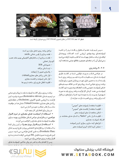 اصول جراحی دهان، فک و صورت پیترسون 2022 - جلد اول