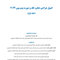 اصول جراحی دهان، فک و صورت پیترسون 2022 - جلد اول