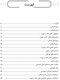 مجموعه سوالات آزمون دستیاری دندانپزشکی 1403 همراه با پاسخنامه تشریحی- دوره سی و هشتم
