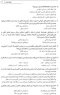 مجموعه سوالات آزمون دستیاری دندانپزشکی 1403 همراه با پاسخنامه تشریحی- دوره سی و هشتم
