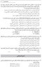 مجموعه سوالات آزمون دستیاری دندانپزشکی 1403 همراه با پاسخنامه تشریحی- دوره سی و هشتم