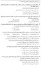 مجموعه سوالات آزمون دستیاری دندانپزشکی 1403 همراه با پاسخنامه تشریحی- دوره سی و هشتم