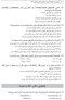 مجموعه سوالات آزمون دستیاری دندانپزشکی 1403 همراه با پاسخنامه تشریحی- دوره سی و هشتم