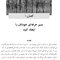 تأملات شخصی در مشاوره