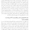 تأملات شخصی در مشاوره