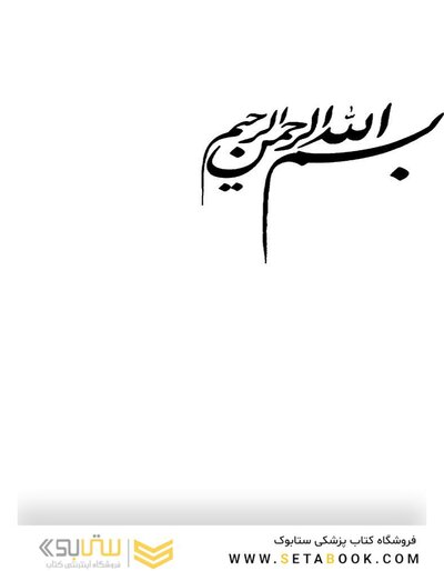AGK درسنامه فیزیولوژی 2 جلدی (ویژه کارشناسی ارشد و دکتری مجموعه علوم تغذیه)