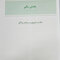 درسنامه سلامت روان زنان در دوران بارداری