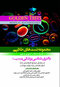 Golden Tests مجموعه تست های طلایی باکتری شناسی پزشکی (ویژه ضریب 1)