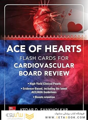Ace of Hearts: Flash Cards for Cardiovascular Board Review 1st Edition