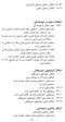 چکیده ملاک های تشخیصی DSM-5-TR