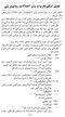 چکیده ملاک های تشخیصی DSM-5-TR