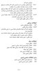 چکیده ملاک های تشخیصی DSM-5-TR