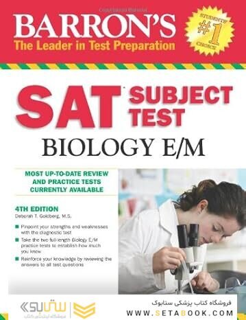 Barron's SAT Subject Test Biology E/M Fourth Edition