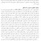 درمان مبتنی بر ذهنی سازی برای اختلال های شخصیت راهنمای عملی