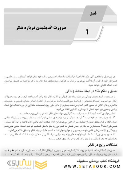 AGK جامع تفکر و انتقاد