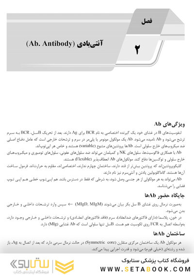 AGK جامع ایمنی شناسی