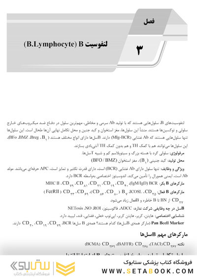 AGK جامع ایمنی شناسی