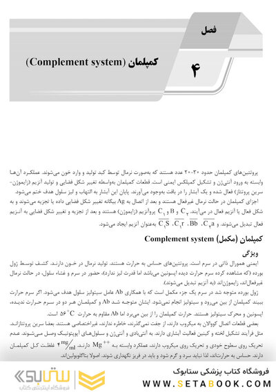 AGK جامع ایمنی شناسی